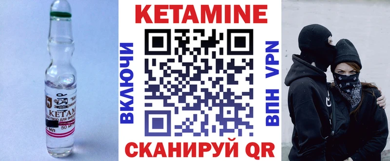 КЕТАМИН ketamine  где можно купить   Красный Кут 